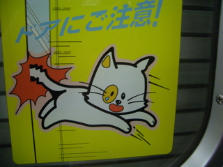 a japanese sign